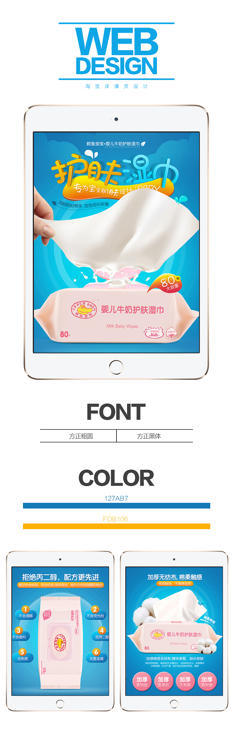 母婴 · 湿巾详情页（图ZNTQ4NjI1MDg=） - 电商 - 站酷设计师蹿天猴原创素材 - 站酷ZCOOL