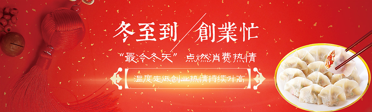 专题banner 拉幅（图ZOTA5NDUyMjQ=） - 运营设计 - 站酷设计师tel洛洛原创素材 - 站酷ZCOOL