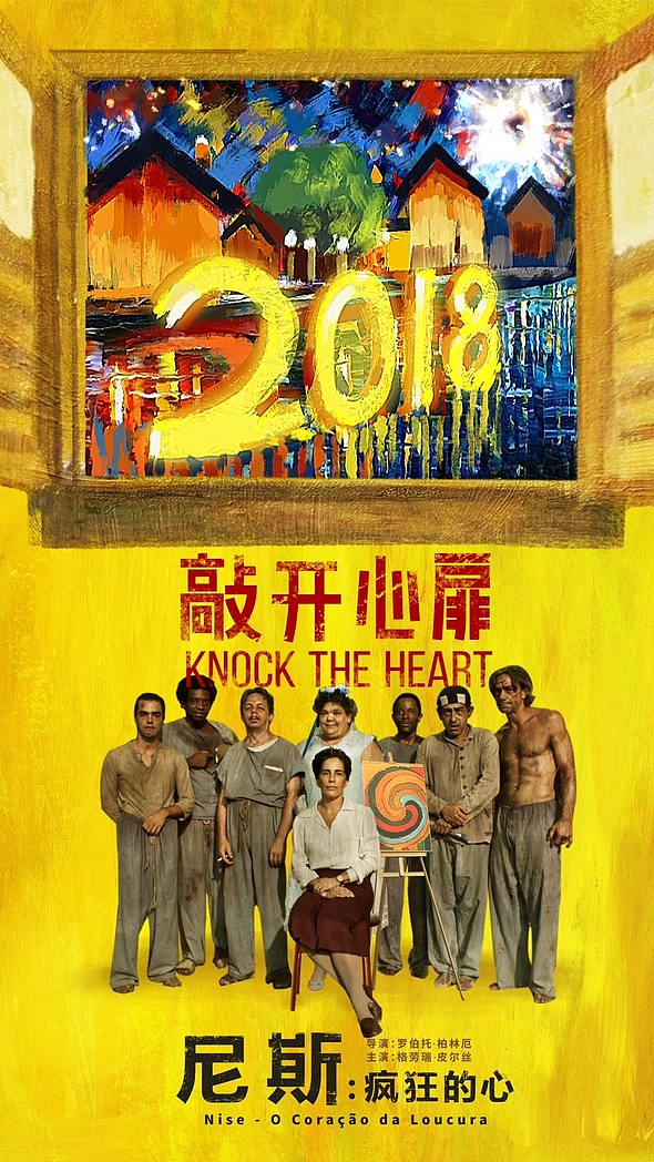 艺术电影——《尼斯 疯狂的心》