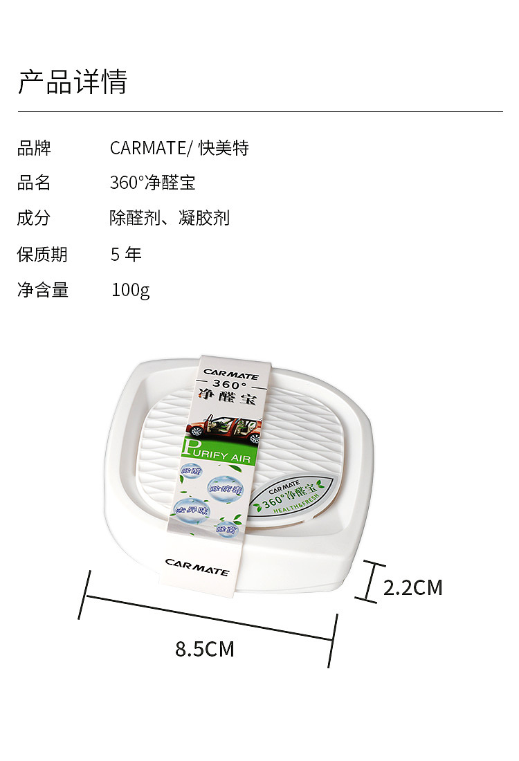 汽车除甲醛净醛宝（图ZMTIxMzk1ODcy） - 电商 - 站酷设计师change111111原创素材 - 站酷ZCOOL