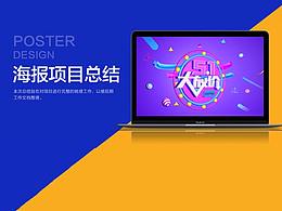 c4d作品-5.1大放價(jià)