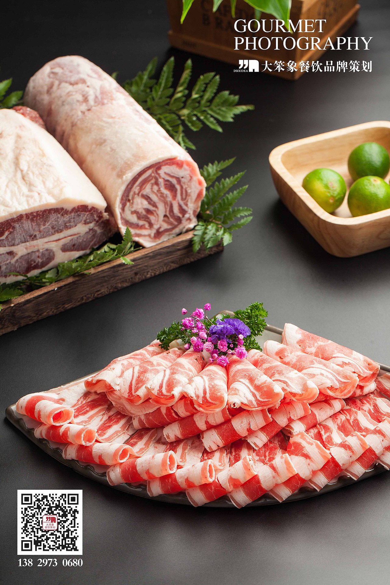 袁老四菜品、酒水