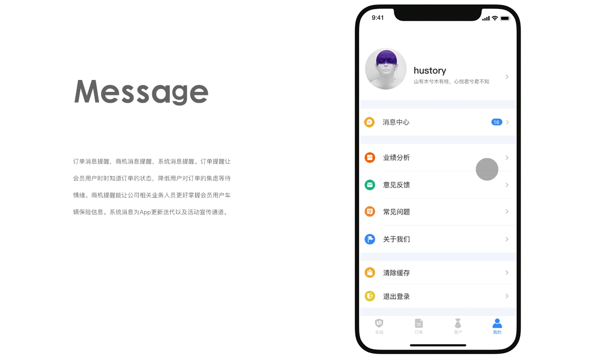 车险项目改版（图ZMTM2NDI4MzIw） - APP界面 - 站酷设计师骑着蜗牛追月亮原创素材 - 站酷ZCOOL