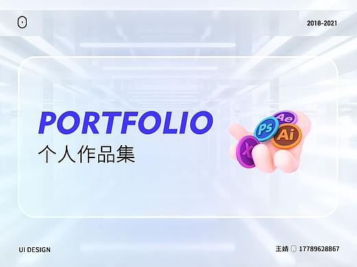 UI作品集（个人主页-ZNTUwOTkyMTY=） - 其他UI - 站酷设计师巴啦啦嗯原创素材 - 站酷ZCOOL