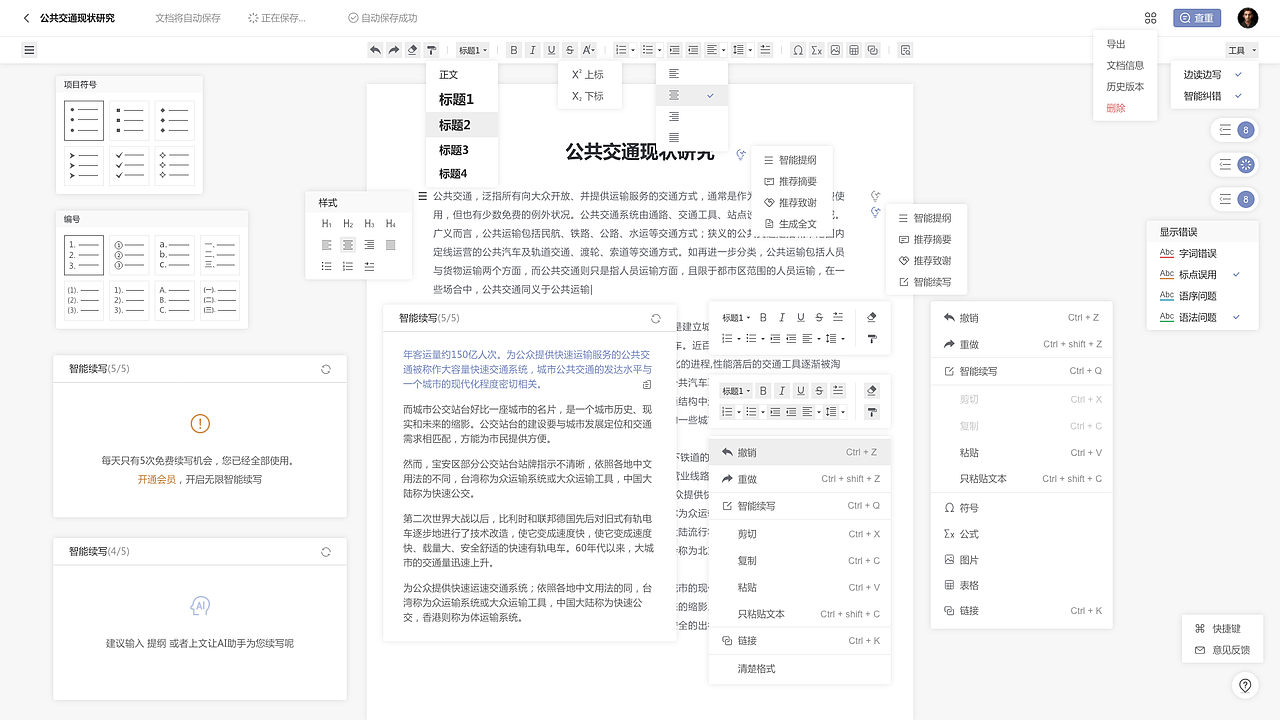 互联网论文查重产品——文献管理后台