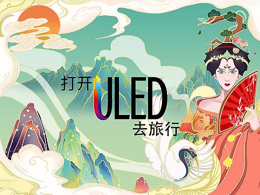 国潮游山玩水
