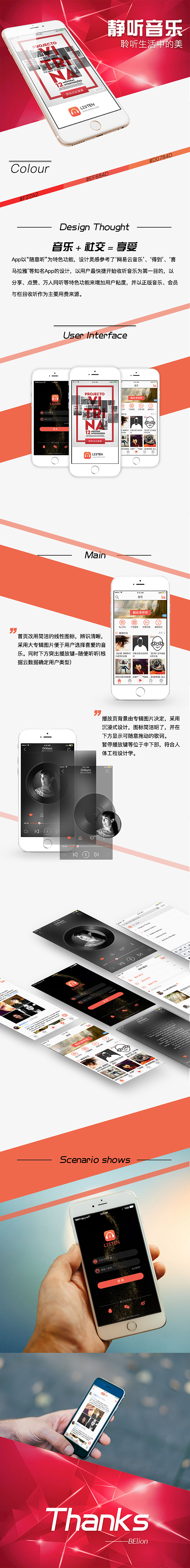 静听音乐2.0