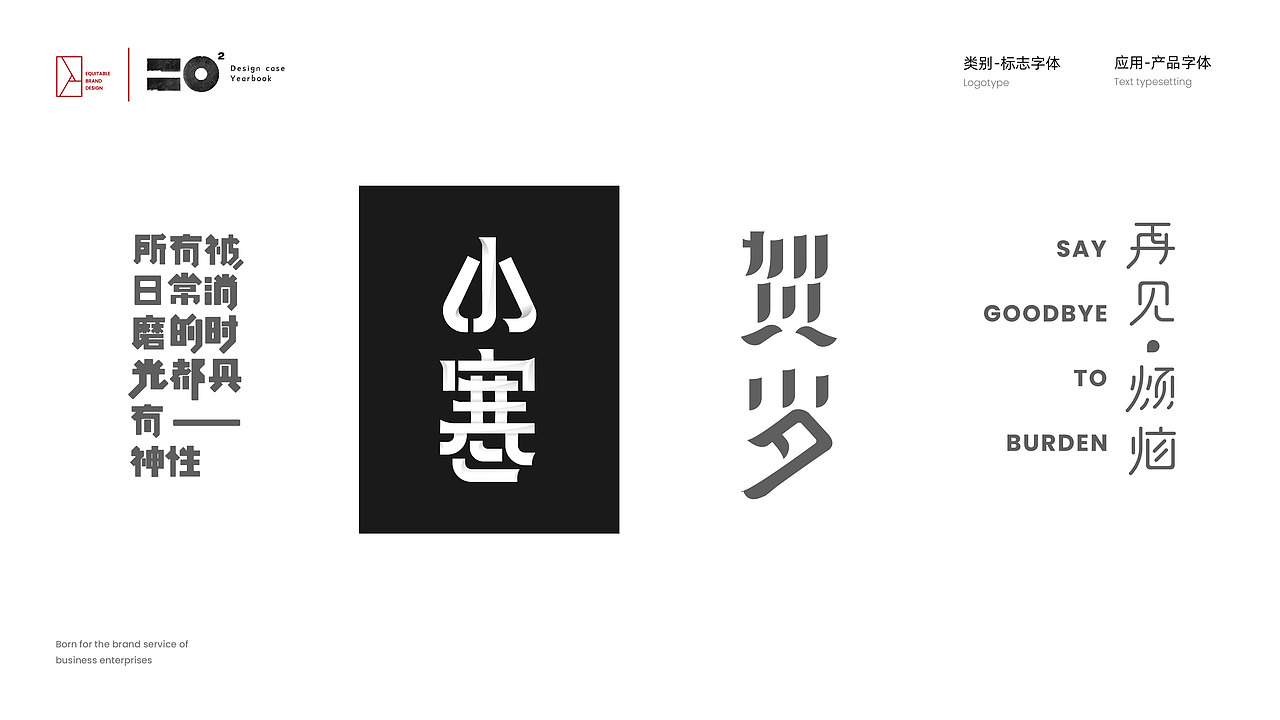 2019设计总结 ---- 平正品牌设计 · 设计年鉴(图ZMTk1NzQxNDIw) - 品牌 - 站酷设计师平正品牌设计原创素材 - 站酷ZCOOL
