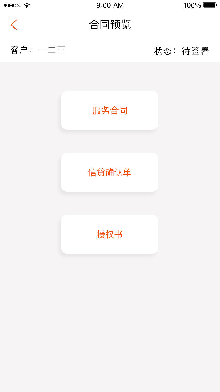 金融后台业务处理中心APP（图ZMTM0MDcwMjg0） - APP界面 - 站酷设计师CylSir原创素材 - 站酷ZCOOL