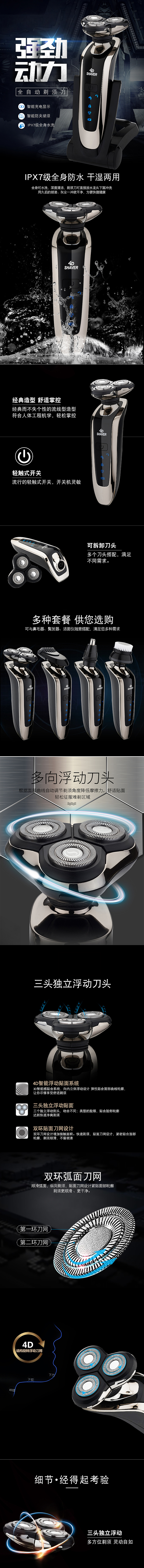 电商-详情页