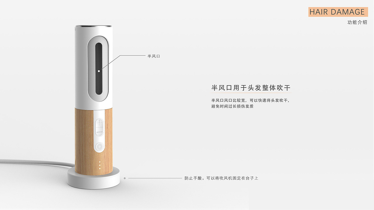 工业设计作品集
