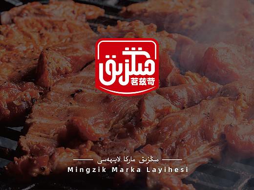 Mingzik肉制品Logo设计