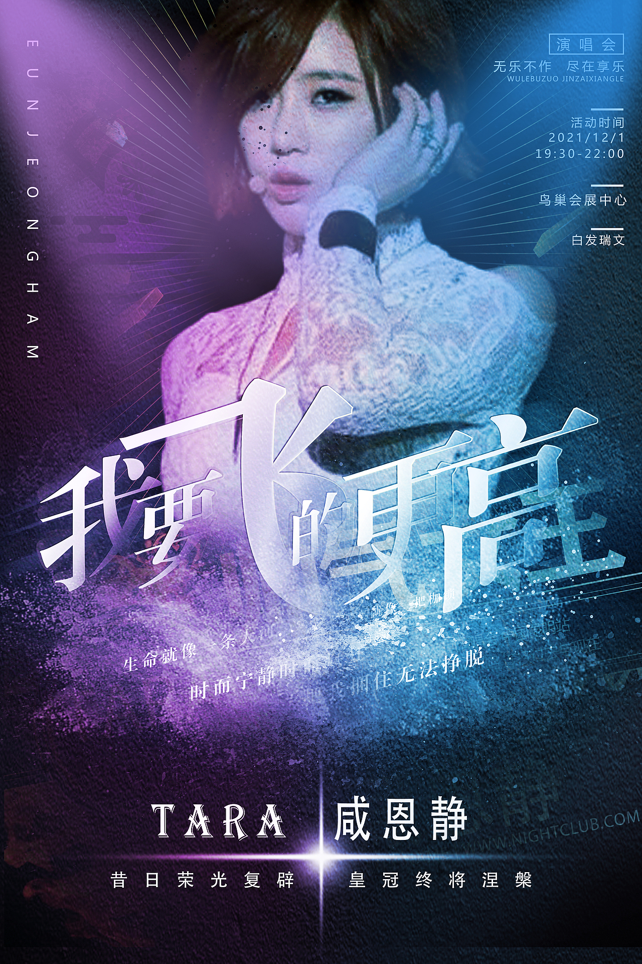 TARA海报制作套图（图ZMjcxMTY1NTIw） - Poster - 站酷设计师七师傅Q原创素材 - 站酷ZCOOL