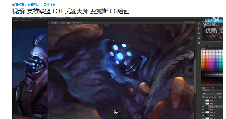 英雄联盟LOL 武器大师 贾克斯同人插画绘制视频（图ZMTg4MzE5ODA=） - 艺术插画 - 站酷设计师B猴子原创素材 - 站酷ZCOOL