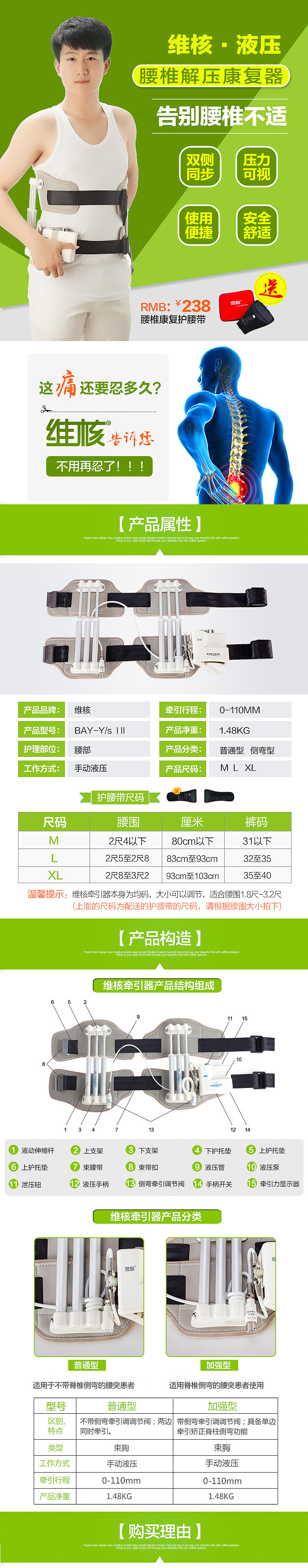 医疗器械详情页（图ZNzcwMDUxMTY=） - 其他平面 - 站酷设计师巴巴薇2原创素材 - 站酷ZCOOL