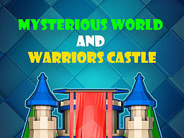 神秘世界與勇士城堡