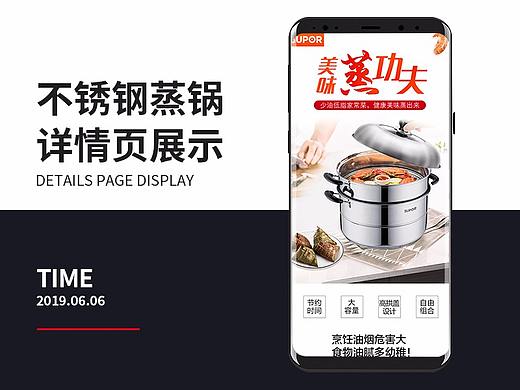 苏泊尔厨房家电不锈钢蒸锅详情页