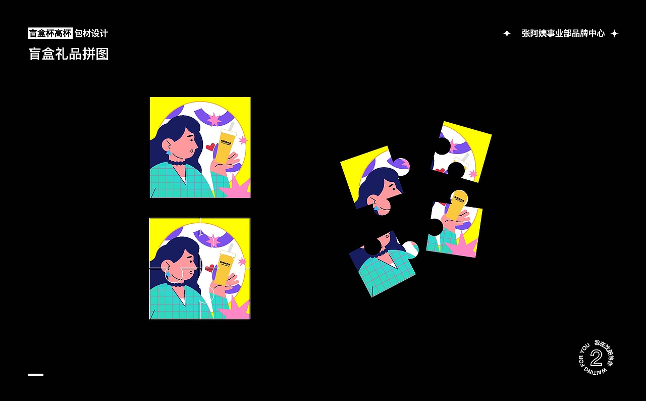 盲盒杯高杯&双杯打包袋包材设计（图ZMjY2ODQ1Nzgw） - 包装 - 站酷设计师EvaEva大Eva原创素材 - 站酷ZCOOL