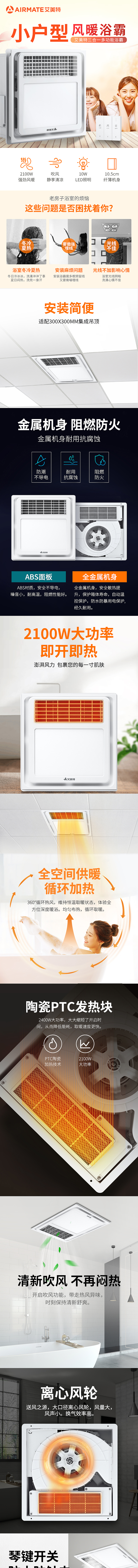 浴霸-详情（图ZMjc2ODc2NDI4） - 其他 - 站酷设计师小雨的荔枝原创素材 - 站酷ZCOOL