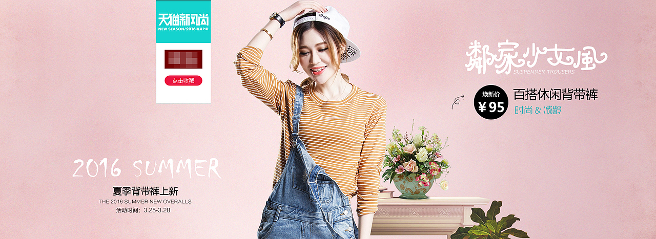 新风尚-女裤会场海报（图ZNDQ5MTk0NDQ=） - 电商 - 站酷设计师西决丨原创素材 - 站酷ZCOOL