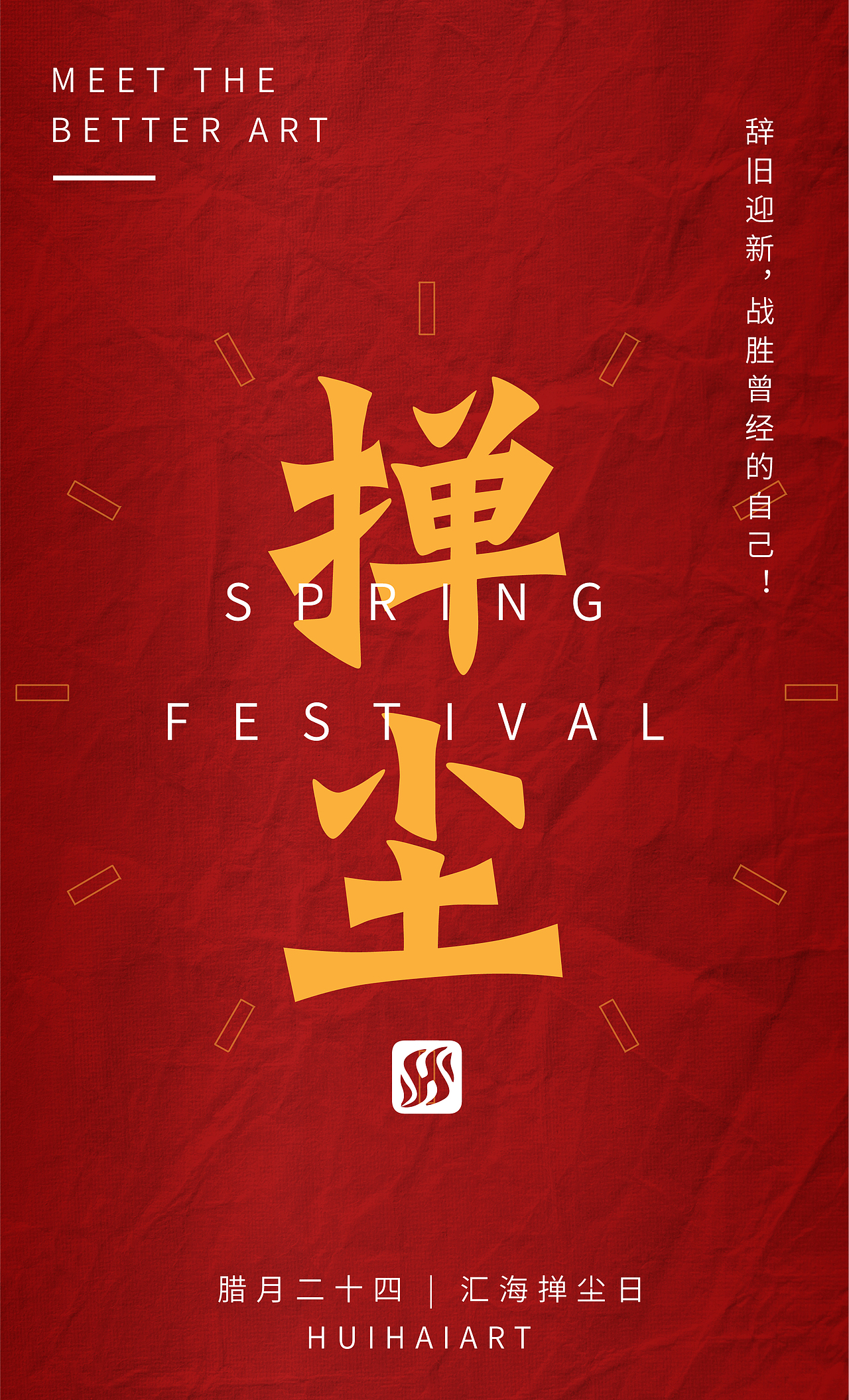 汇海过年期间海报（图ZMTA1NzY5MTc2） - 海报 - 站酷设计师艾幽原创素材 - 站酷ZCOOL