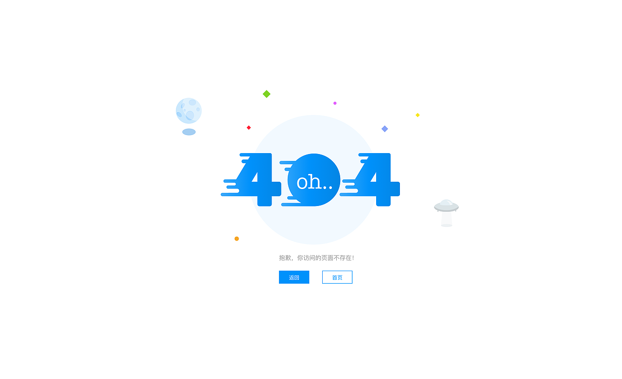 404（图ZMTE2NDYwNTg4） - 其他UI - 站酷设计师Ant002xm原创素材 - 站酷ZCOOL