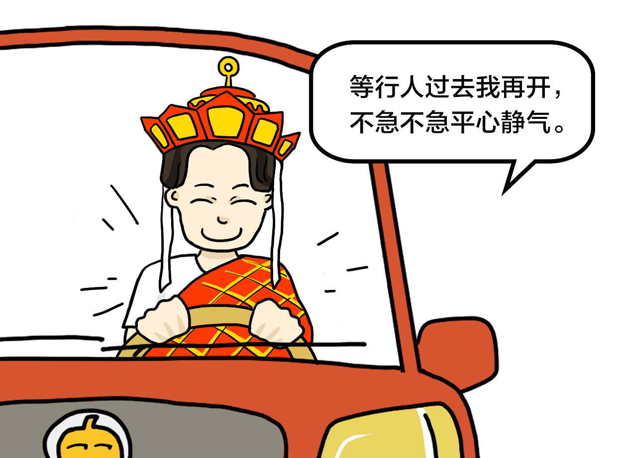 “老司机驾校” 插图漫画