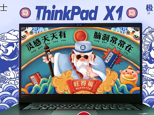 ThinkPad-X1 隐士归来