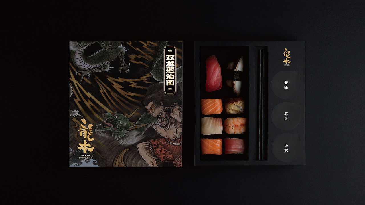 《龍本》日式烧肉-日式料理。