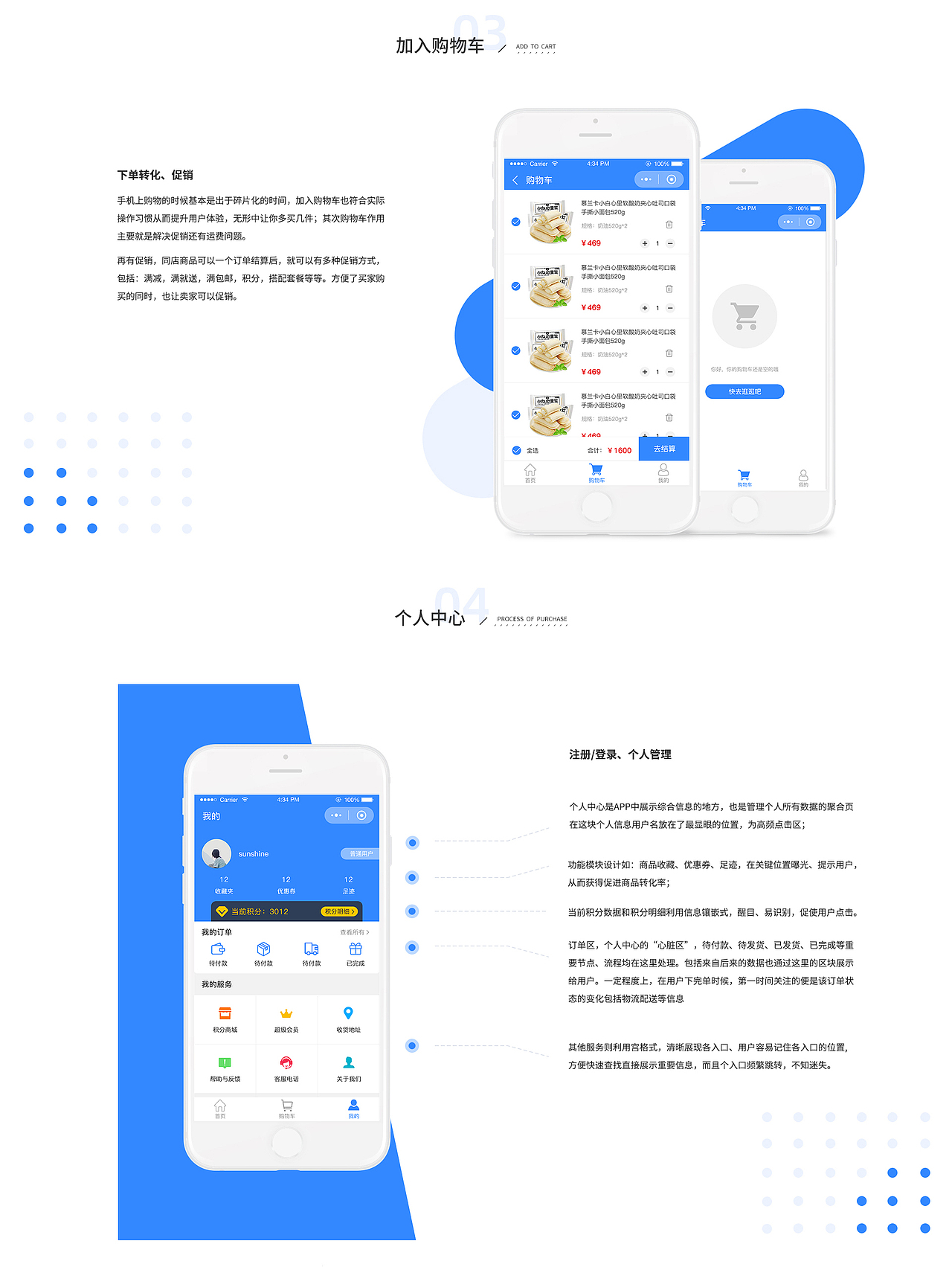 商城（图ZMTgwNTA3NzIw） - APP界面 - 站酷设计师qizi琪籽原创素材 - 站酷ZCOOL
