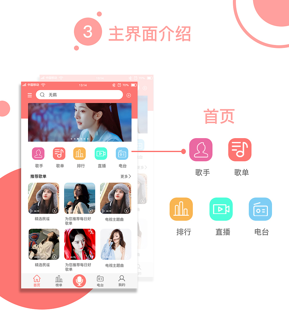 猫耳音乐（图ZMTg3MDQ5NjY4） - APP界面 - 站酷设计师沐南柚原创素材 - 站酷ZCOOL
