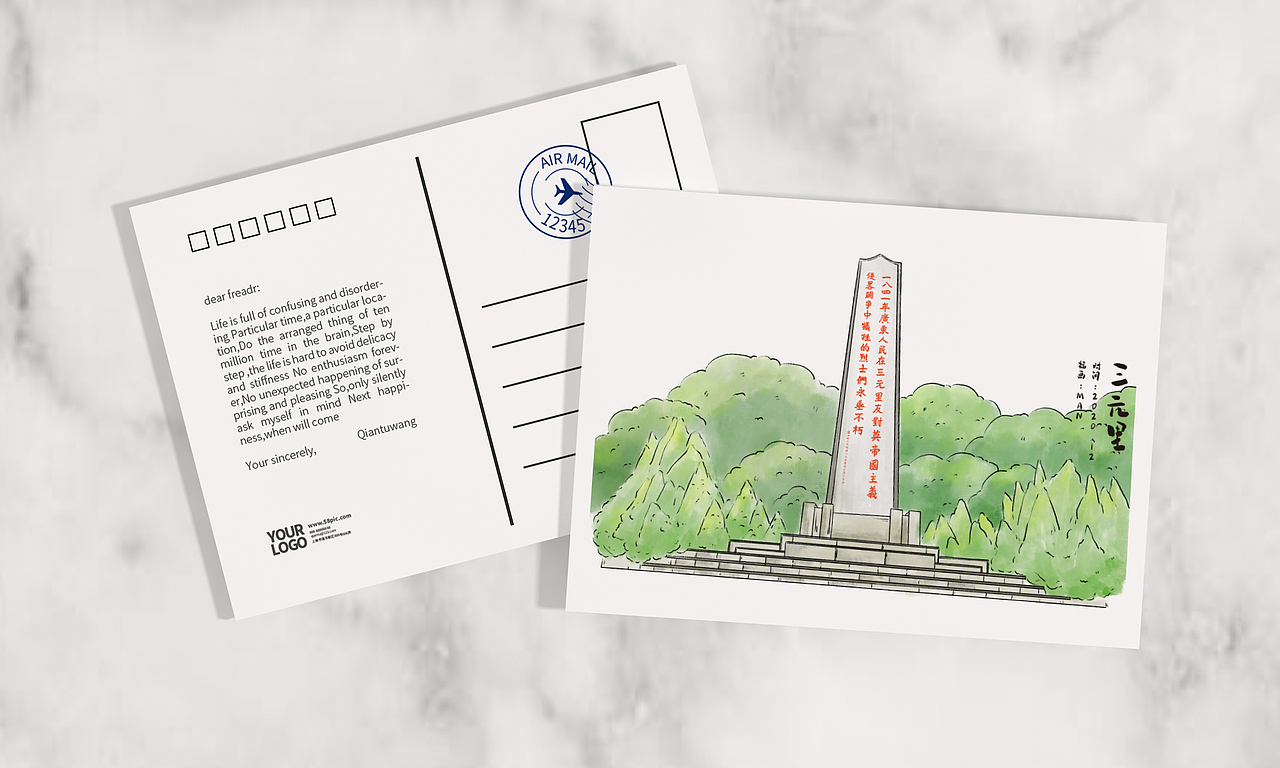 新华书店 X 三元里 明信片.插画