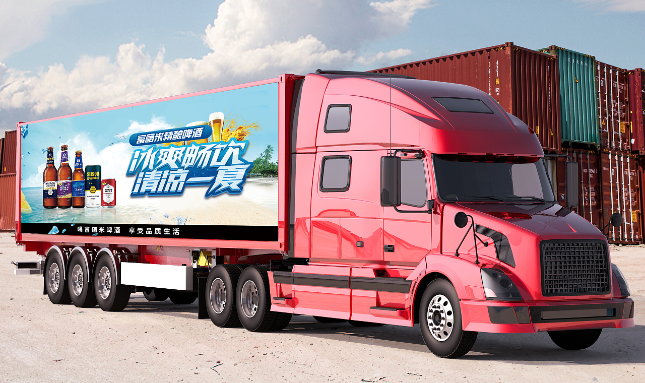 啤酒货车广告牌设计