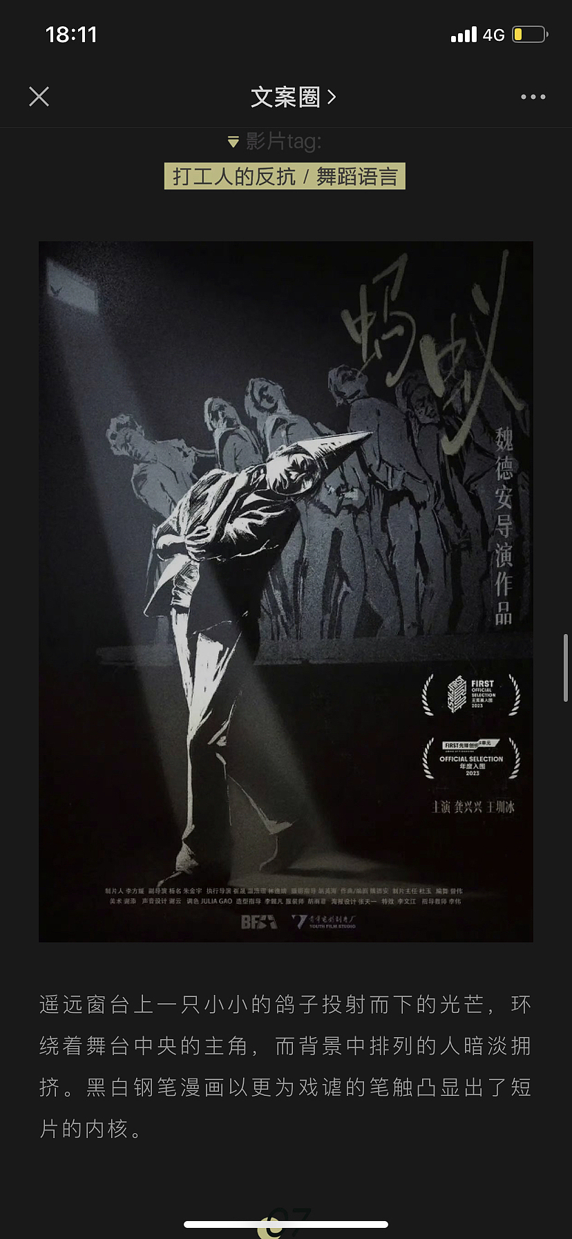 为电影《蚂蚁》设计的海报（图ZMzQ4ODM5Mjg0） - 海报 - 站酷设计师被艺术搞的牛仔原创素材 - 站酷ZCOOL