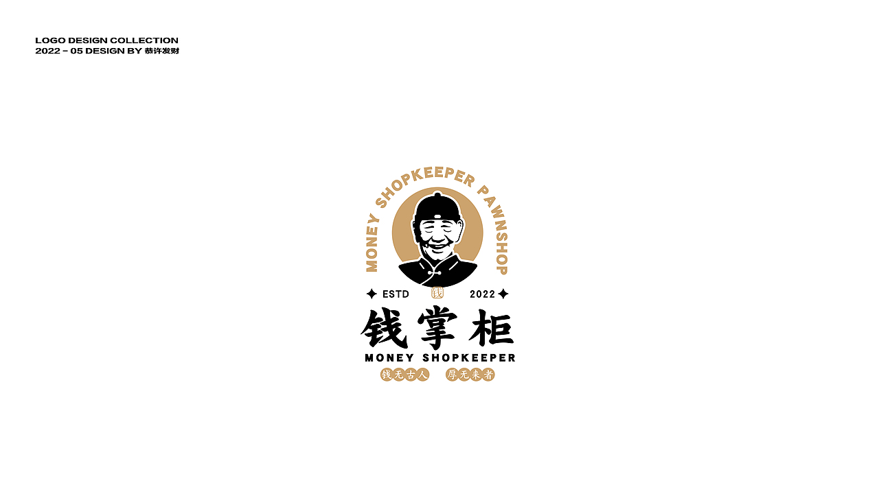 LOGO合集（图ZMzA4MjUyNTQw） - Logo - 站酷设计师恭许发财_原创素材 - 站酷ZCOOL