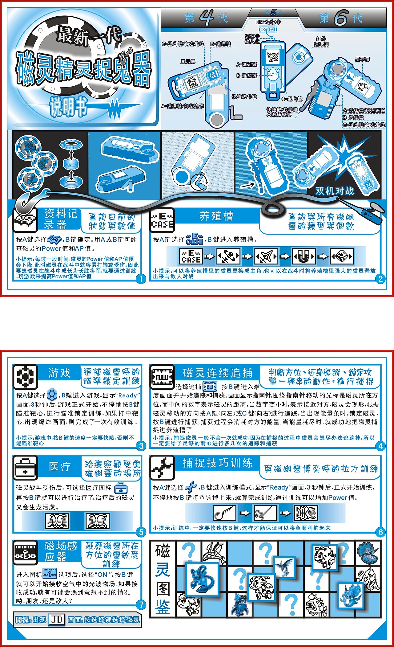 解压玩具——汽水罐,tamagocchi等包装,说明书