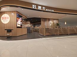 餐饮店