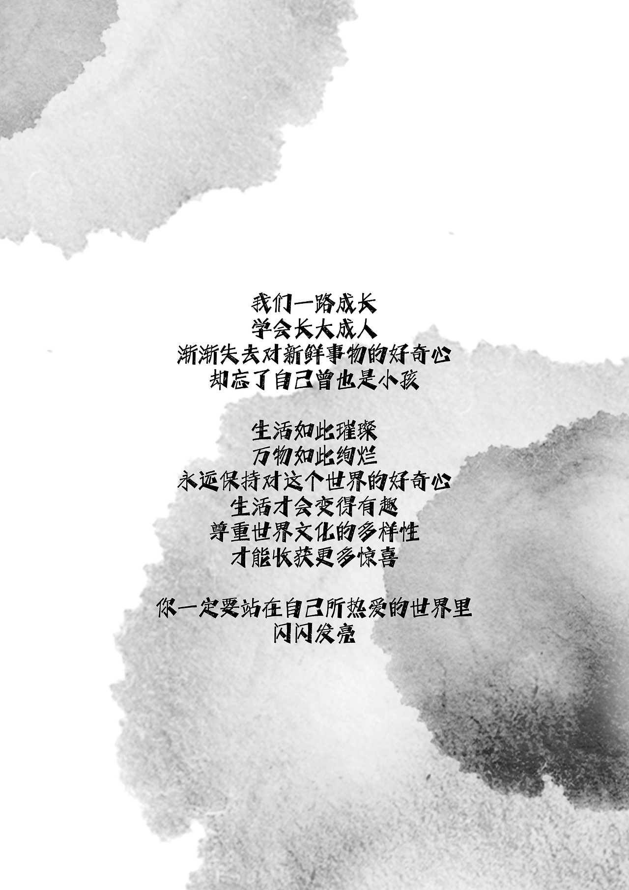 《Curiosity》插画设计（图ZMjYyMzQxNDE2） - 创作习作 - 站酷设计师煜洋原创素材 - 站酷ZCOOL