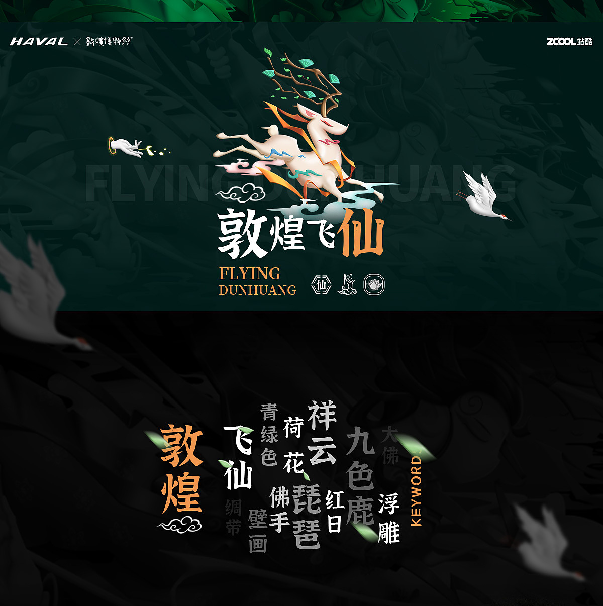 敦煌飞仙（图ZMjk1MzUzNTI4） - 图案 - 站酷设计师姚叉叉原创素材 - 站酷ZCOOL
