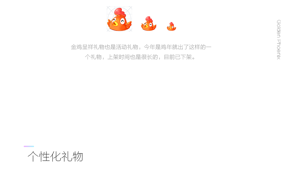 爱奇艺_奇秀q1_直播礼物展示