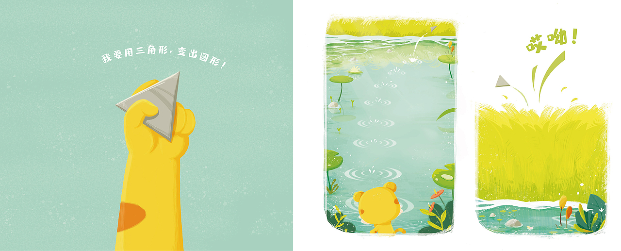 《你在哪里？》（图ZMjczNTg3OTM2） - 绘本 - 站酷设计师强仔丶原创素材 - 站酷ZCOOL