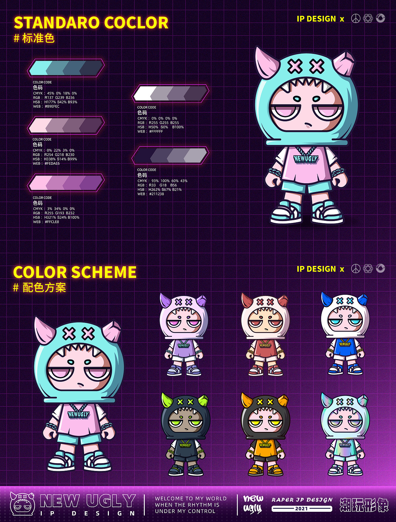 NEW UGLY | 潮玩IP形象设计（图ZMjc0NDk5MzMy） - IP形象 - 站酷设计师言帆原创素材 - 站酷ZCOOL