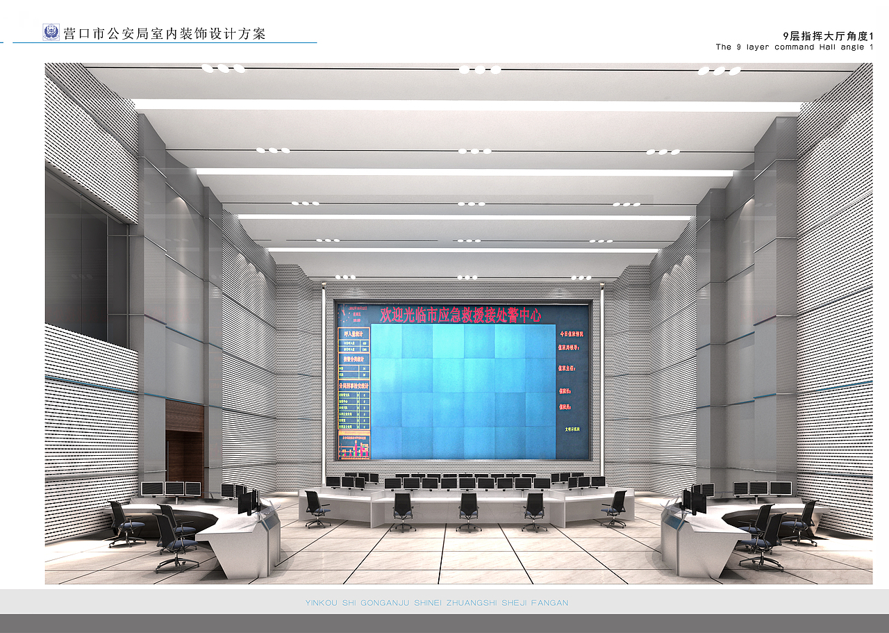 營口市公安局室內設計（图ZNTA4NzIzMzI=） - 家装设计 - 站酷设计师方建军原创素材 - 站酷ZCOOL