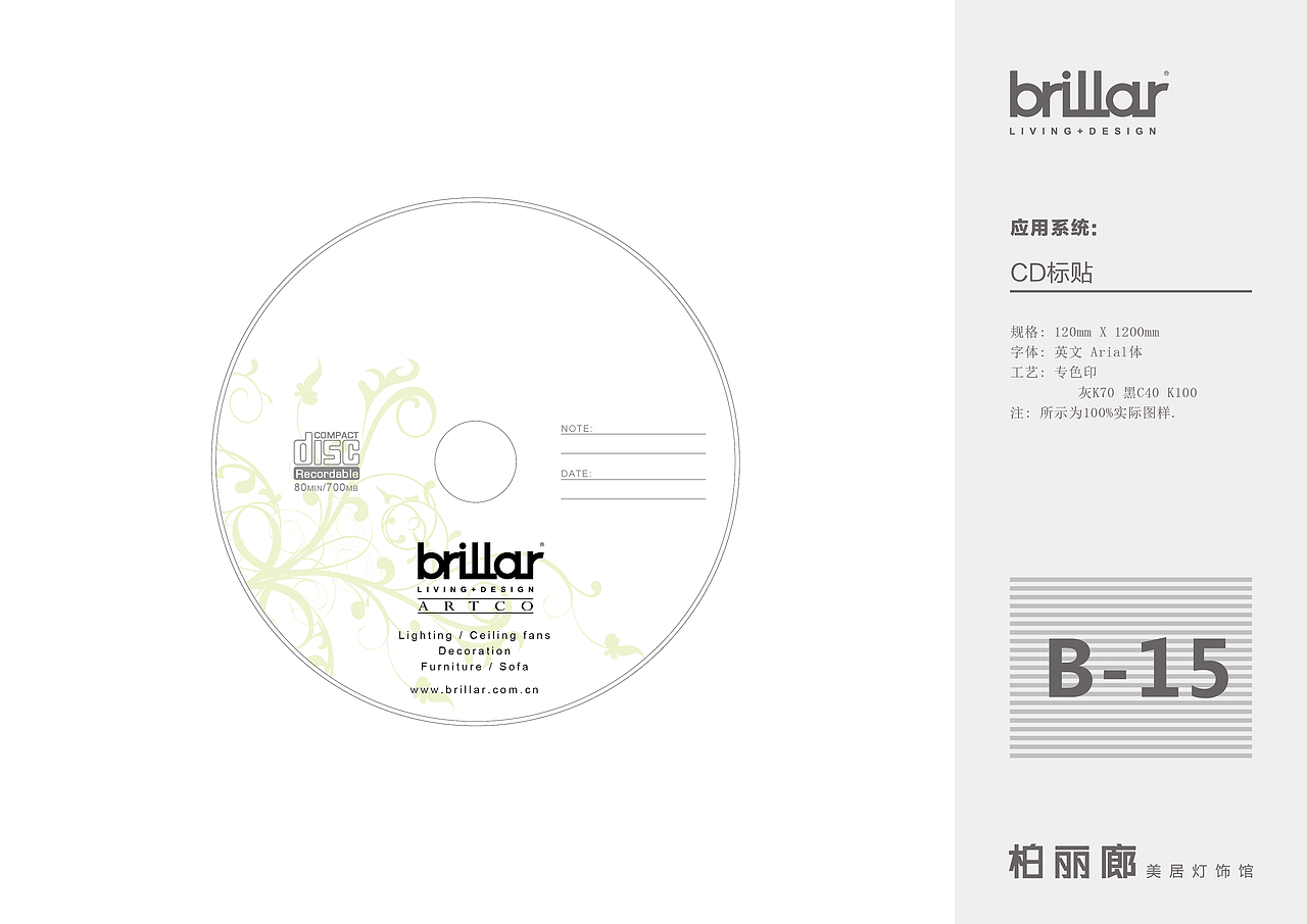 柏丽廊VI基础&应用