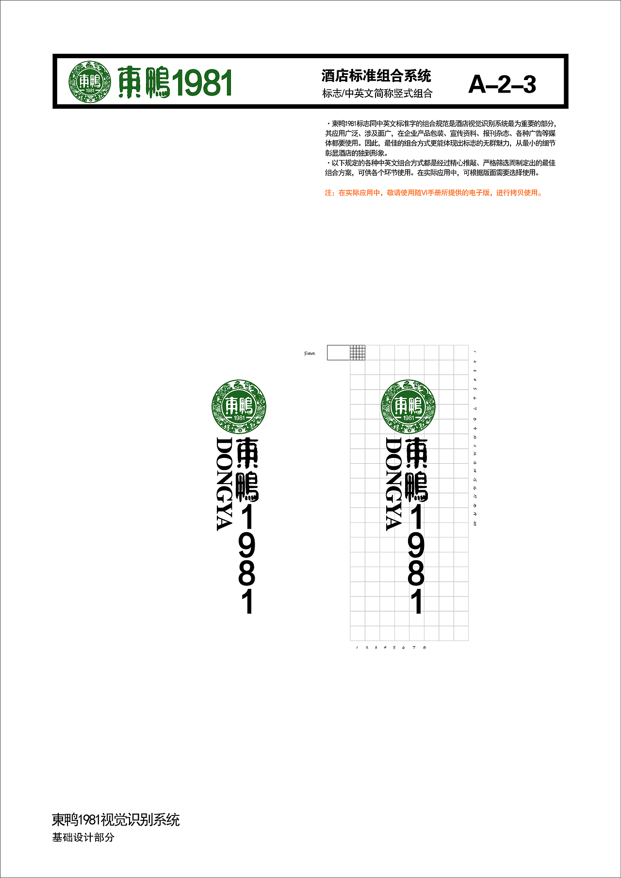 《东鸭1981》北派烤鸭——哈尔滨（图ZMTQzNTM5NDMy） - 品牌 - 站酷设计师Hotdog5244原创素材 - 站酷ZCOOL