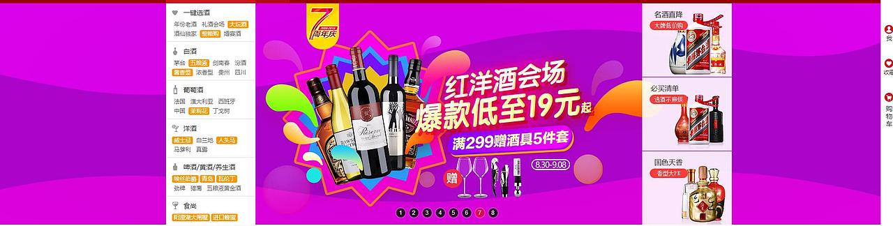 酒仙团队2016年8月
