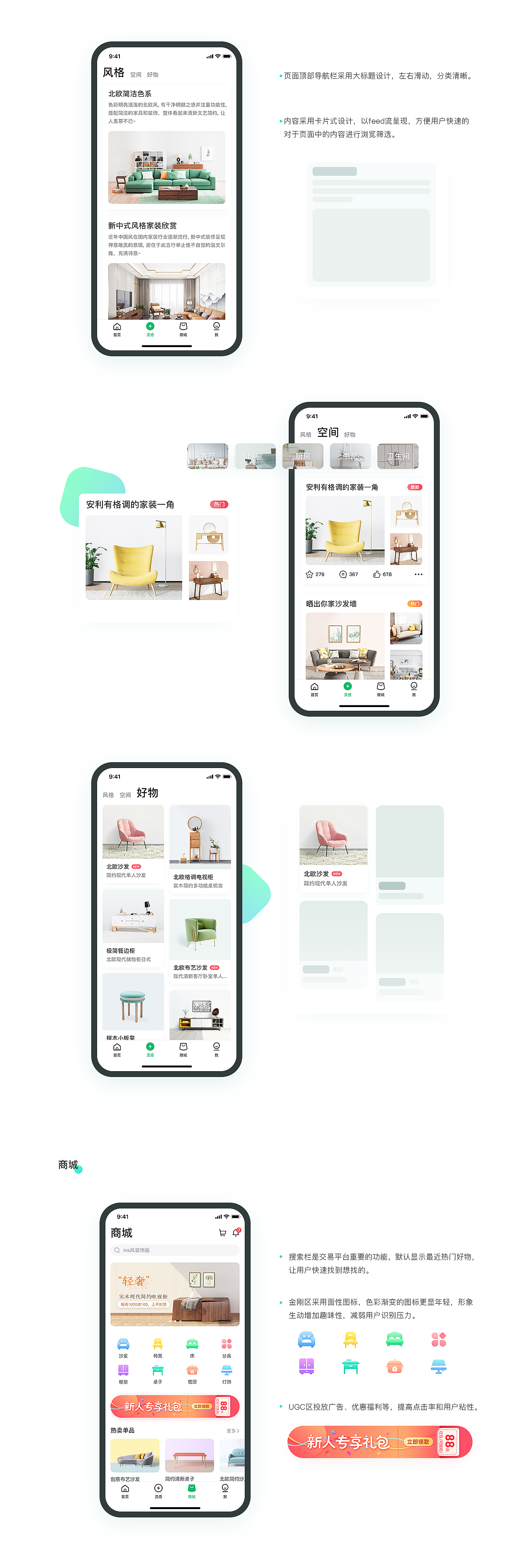 「依舍」APP 家具用品打造专家（图ZMTc1OTQyMzY0） - APP界面 - 站酷设计师骆骆_Irene原创素材 - 站酷ZCOOL