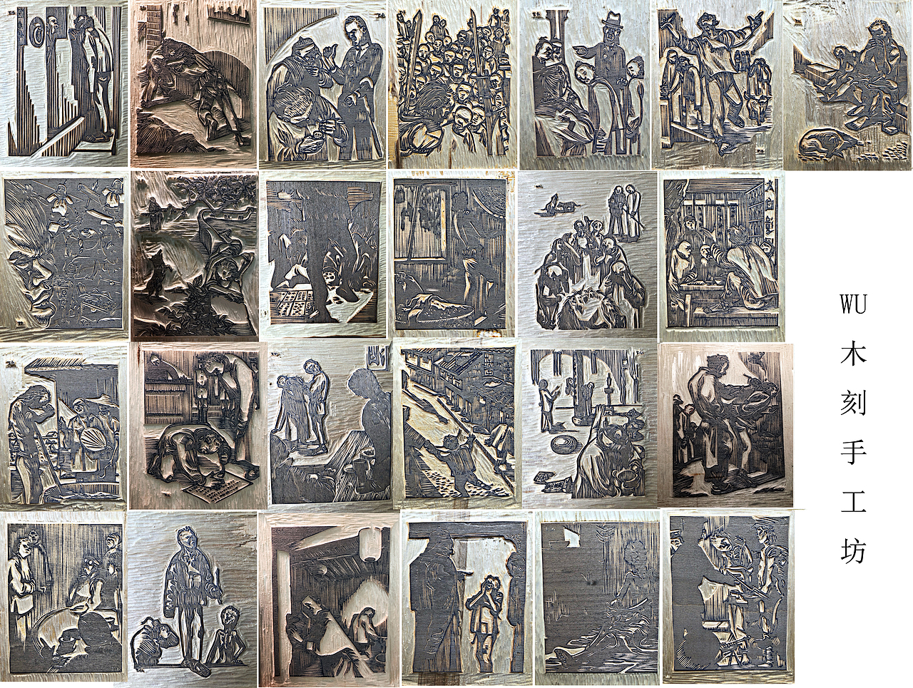 【阿Q正传插图】手工雕刻黑白木刻版画（图ZMjEwNDIzMjE2） - 绘画 - 站酷设计师南山晓原创素材 - 站酷ZCOOL