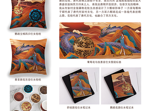 何家村唐代窑藏文创设计系列产品