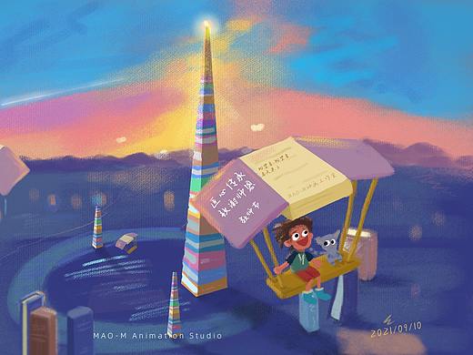 Book Tower
